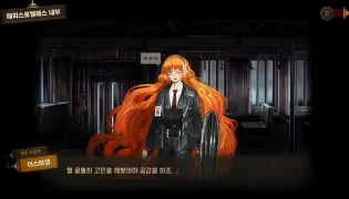 Limbus Company screenshot 3