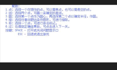 Compass & Straightedge 4