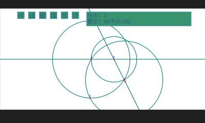 Compass & Straightedge 1